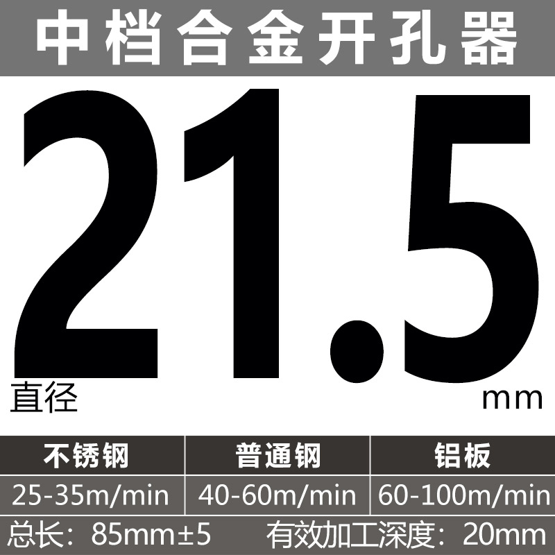 perforador de aleación especial de placa de hierro gruesa para agujero de acero inoxidable alargado agujero de apertura de placa de acero inoxidable