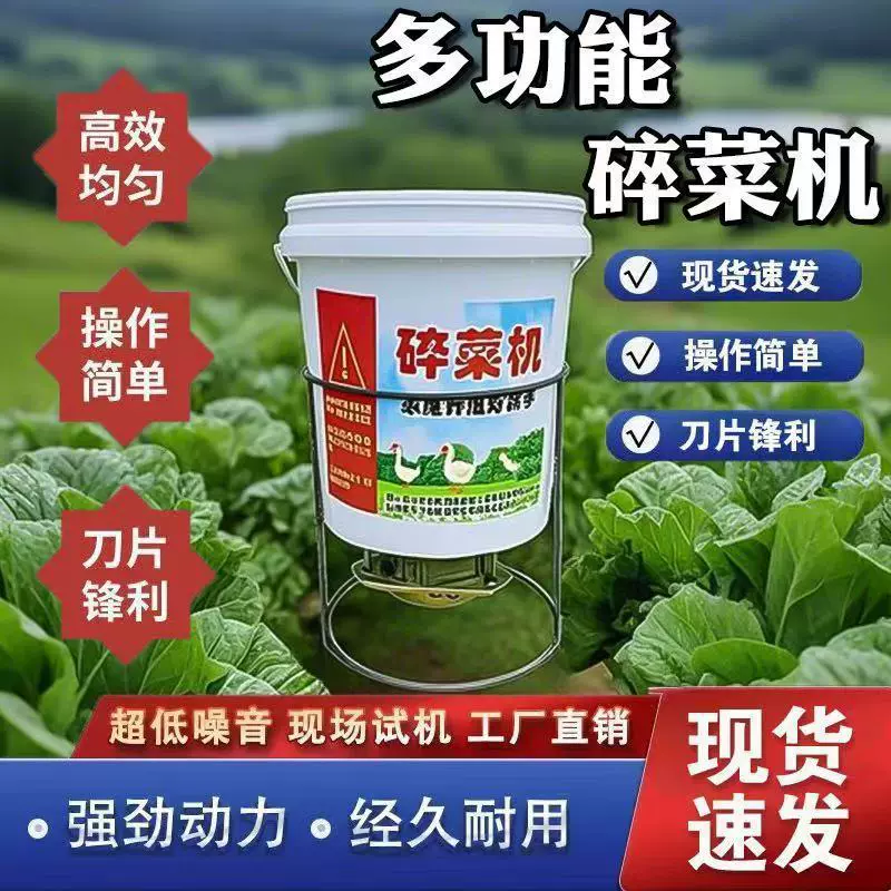 新款喂鸡鸭鹅家用全自动搅拌机桶式碎菜机大功率养殖电动打菜机
