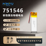3.7V小家电池定制耐高温软包电芯蓝牙耳机记录仪数码聚合物锂电池