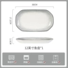 [High temperature underglaze colored fine porcelain] 1 12-inch fish plate