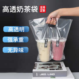 奶茶打包袋高透明外卖咖啡饮品一次性包装袋单杯双杯塑料手提袋子