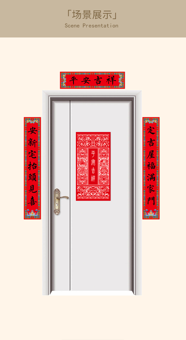 小对联详情页_07