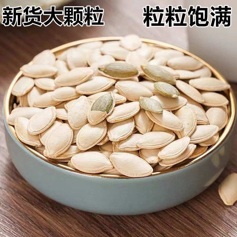 新货大片南瓜子原味现炒熟纸皮五香椒味大包装南瓜籽批发|undefined