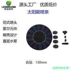 16cm円形太陽エネルギー噴水池流水庭園噴水屋外鳥浴槽浮遊噴水見積依頼には恵がある