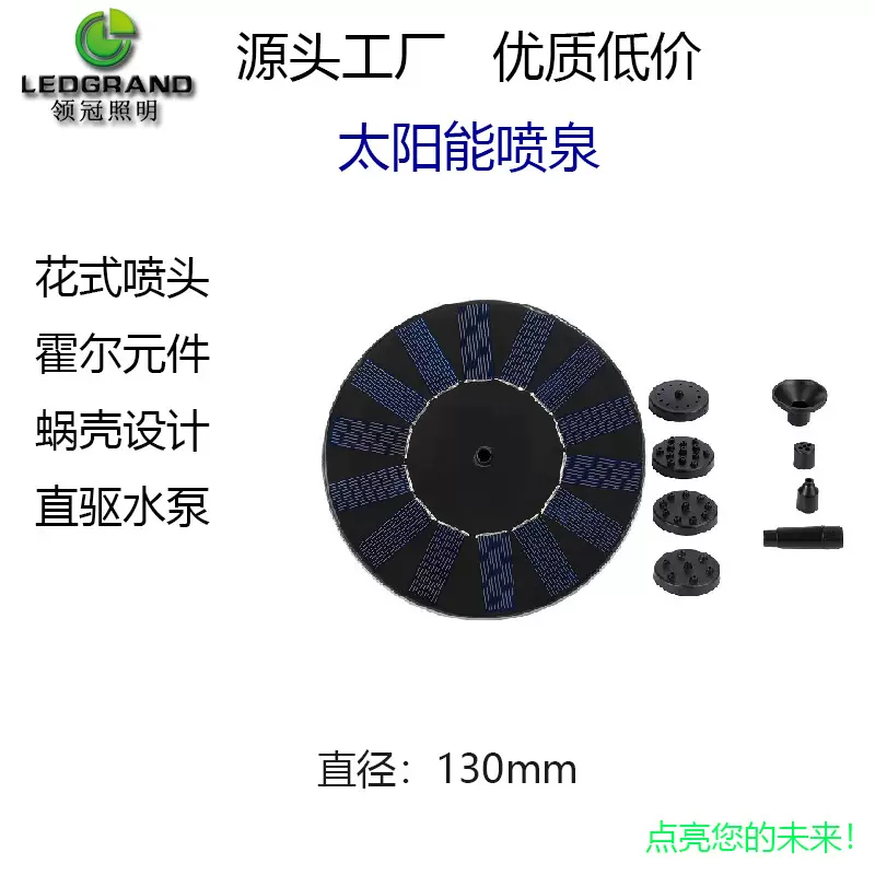 16CM圆形太阳能喷泉水池流水庭院喷泉户外鸟浴盆漂浮喷泉询价有惠