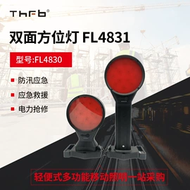 移动工作灯;防爆灯;LED防爆手电