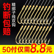 子线双钩金袖鱼钩伊势尼伊豆套装成品绑好钓鱼钩袖钩鱼具用品大全
