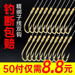 子線双フック金袖魚フック伊勢尼伊豆セット完成品釣りフック袖フック魚用品大全