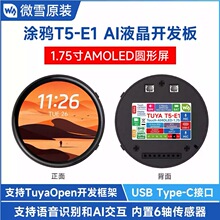 ΢ѩ 1.75��Բ�ε����� Ϳѻ T5-E1 ������ �����˻� AI��������