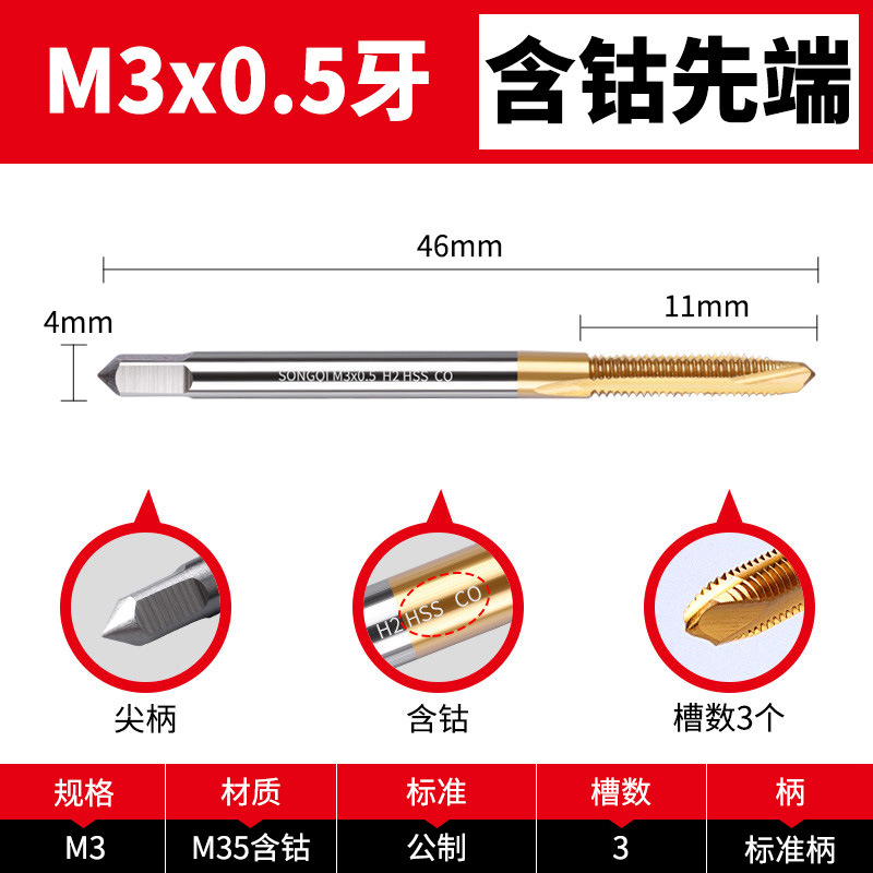 チタンメッキコバルト含有タップ、機械用タップ、ステンレス特殊タッピングスパイラルタップ m3m4m8m10m12|undefined