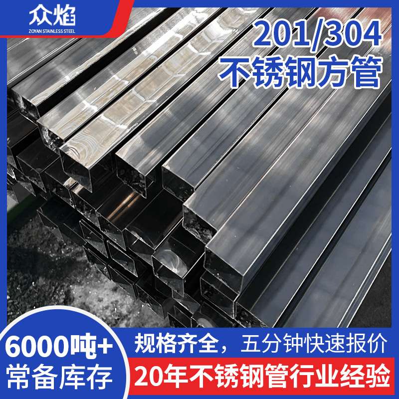 佛山304不锈钢方管6米长拉丝方通矩形管装饰管201扁管厂家耐腐蚀