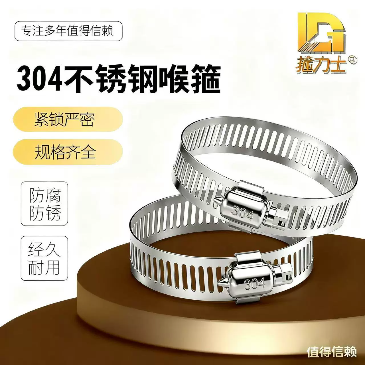 304不锈钢喉箍 卡箍 抱箍 收紧箍   燃气管道 水管 油管 管夹手拧