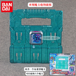 Ultraman Yake Galaxy Armor Linked Rubik's Cube Storage Panel Set Includes a Rubik's Cube Toy