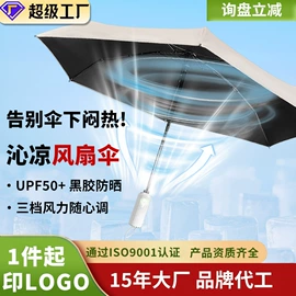 晴雨伞;雨伞;高尔夫伞