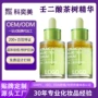 控油舒缓闭口疏通精华液