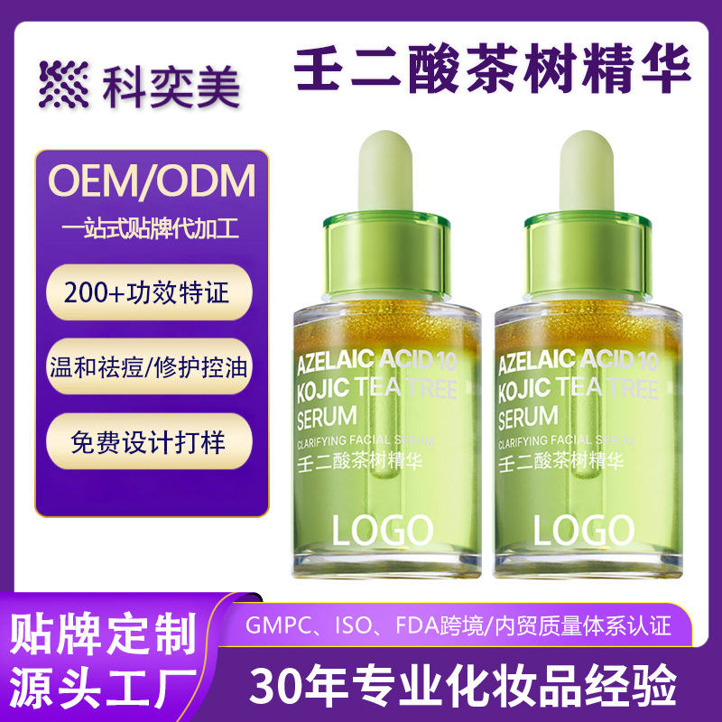 Azelaic Acid Tea Tree Essence Oem Label Oil Control Serum for Clearing Blackheads, Soothing Redness, and Treating Acne-Prone Skin