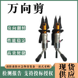 多用途便携式液压剪扩钳手动液压钢板剪切钳消防救援便携式万向剪
