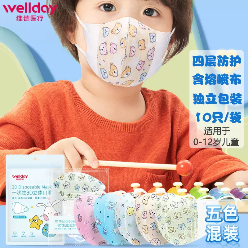 维德儿童口罩3D立体卡通一次性婴幼儿宝宝中童学生0-12岁独立包装