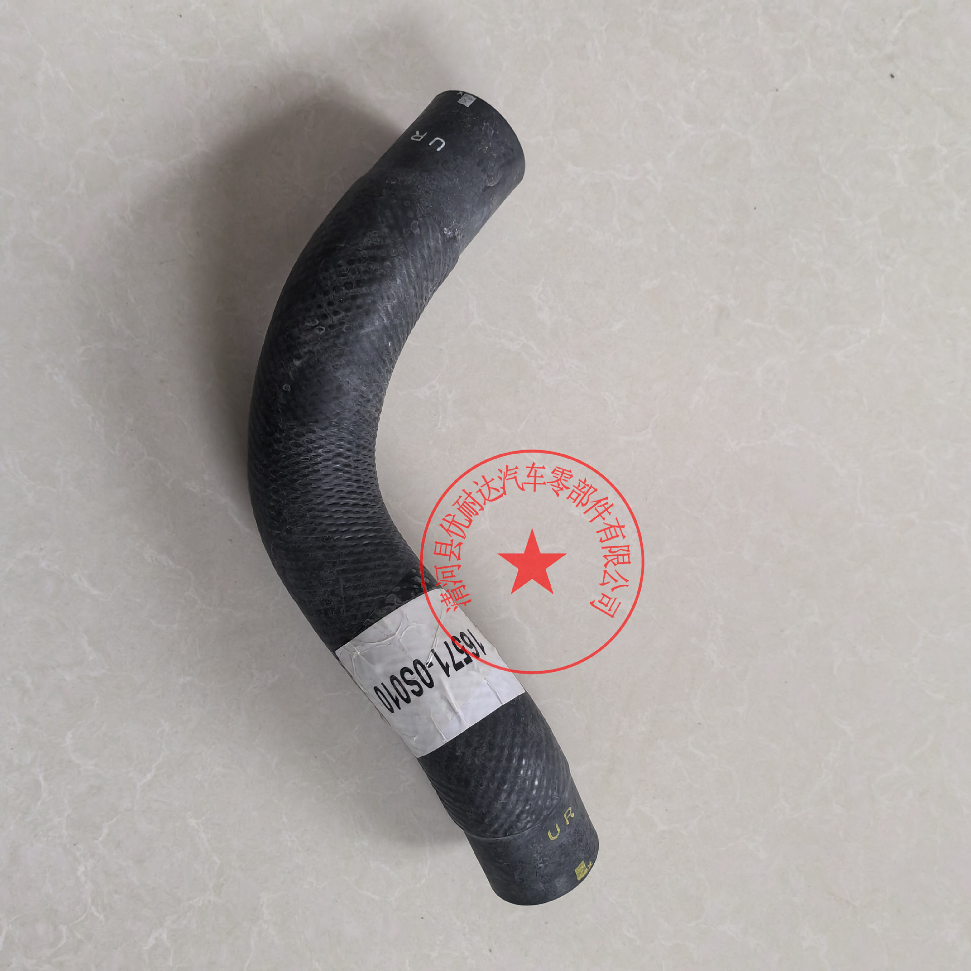 Supply 16571-0S010 suitable for Toyota automobile radiator water hose