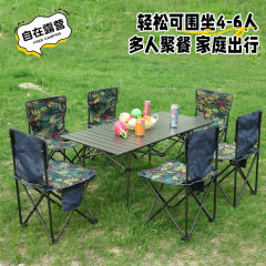 新款户外折叠桌椅套装便携式野餐烧烤露营用品批发自驾游折叠桌椅