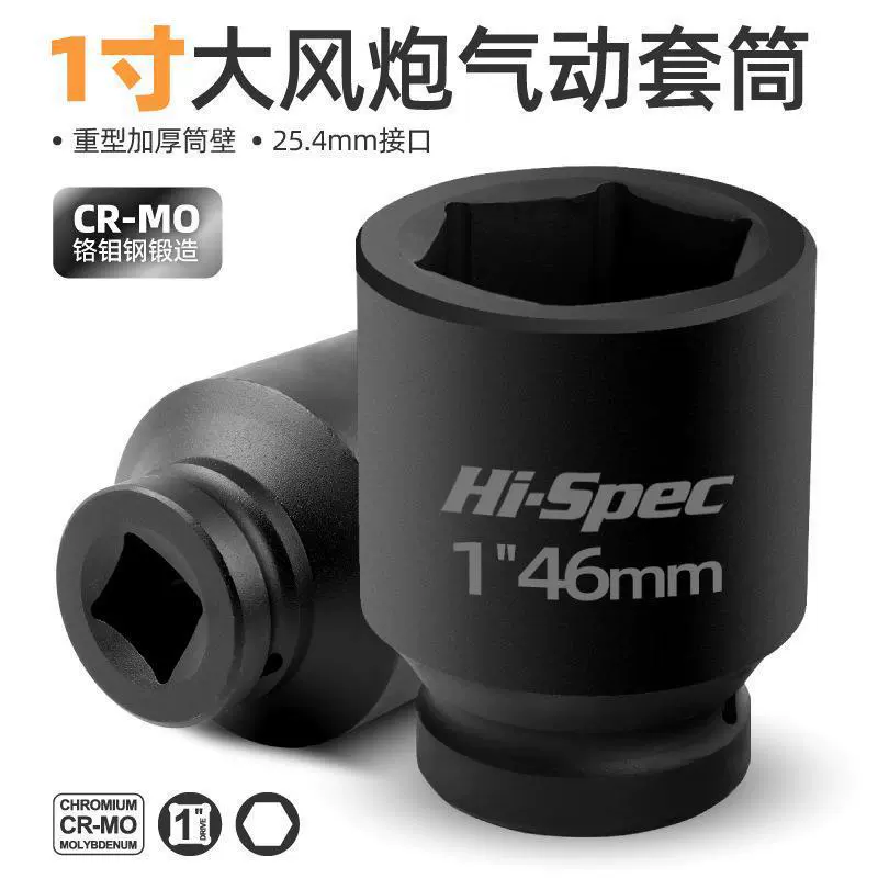 1-дюймовая ветровая пушка большая ветровая пушка однодюймовая тяжелая втулка утолщенная головка цилиндра 34/46 Специальный втулка пневматического гаечного ключа
