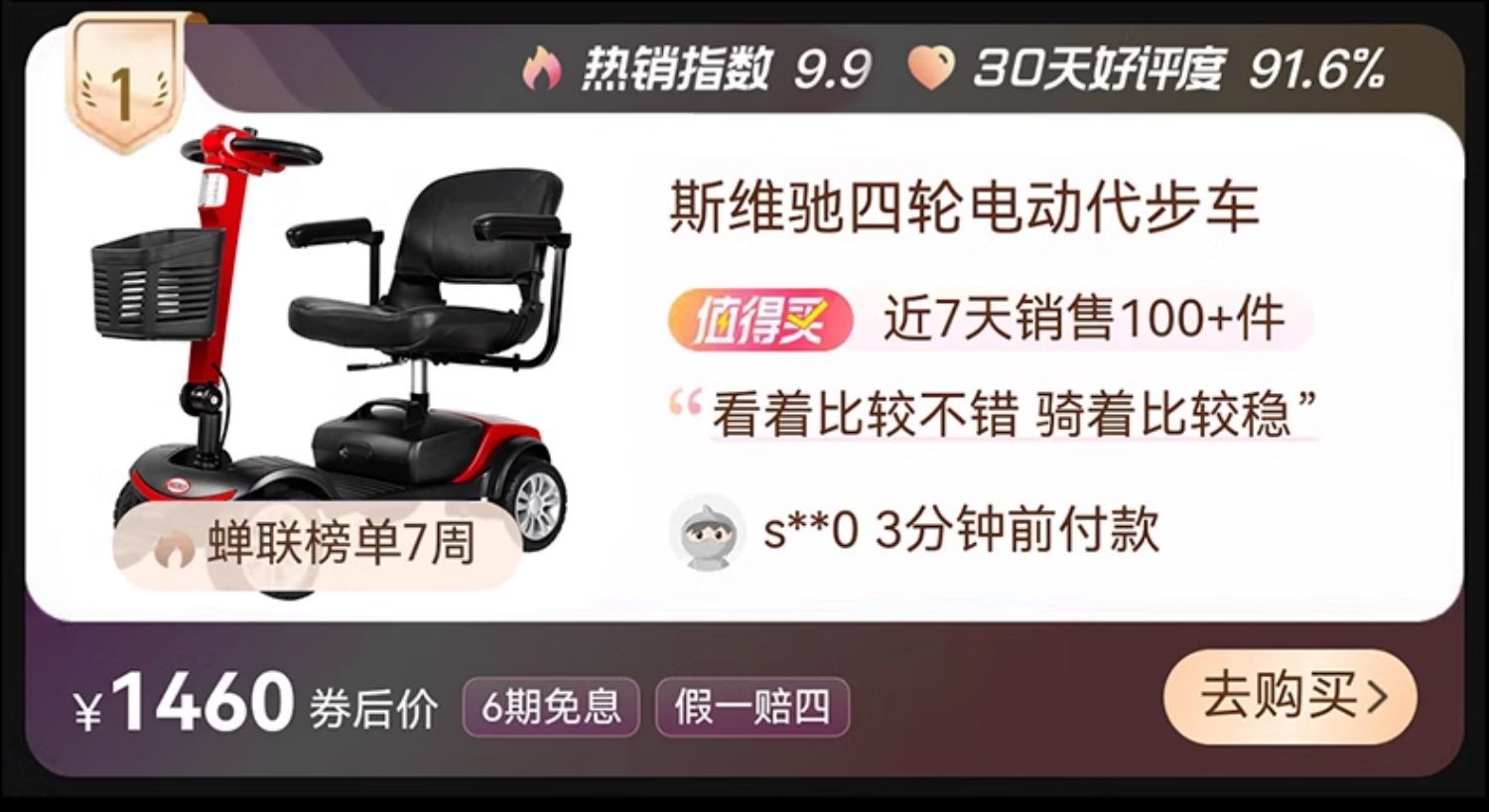 Elderly Scooter Four-Wheel Electric Disabled Home Double Elderly Scooter Foldable Electric Wholesale