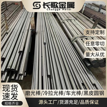 现货60Si2Mn精拉光圆 弹簧钢冷拉圆棒 热轧锻打圆钢 光亮实心圆棒