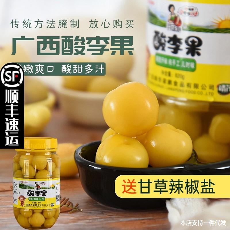 李子等水果-李子等水果批发、促销价格、产地货源 - 阿里巴巴