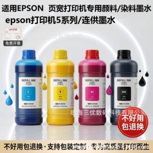 �m��춐�����ˮ�����īˮ ����B����ӡ�Cī��ī��5290 5890ϵ��