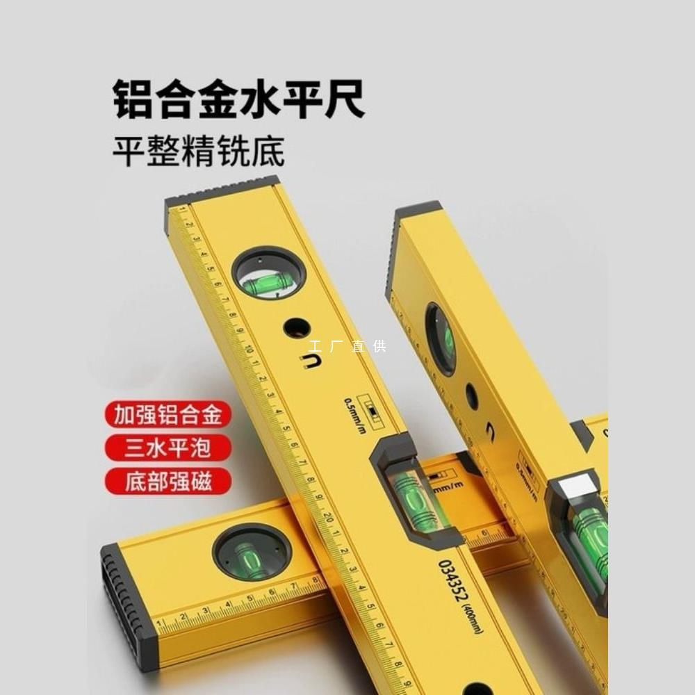 强磁水平尺高精度小型带强磁迷你平水尺铝合金靠尺平衡测量水平仪