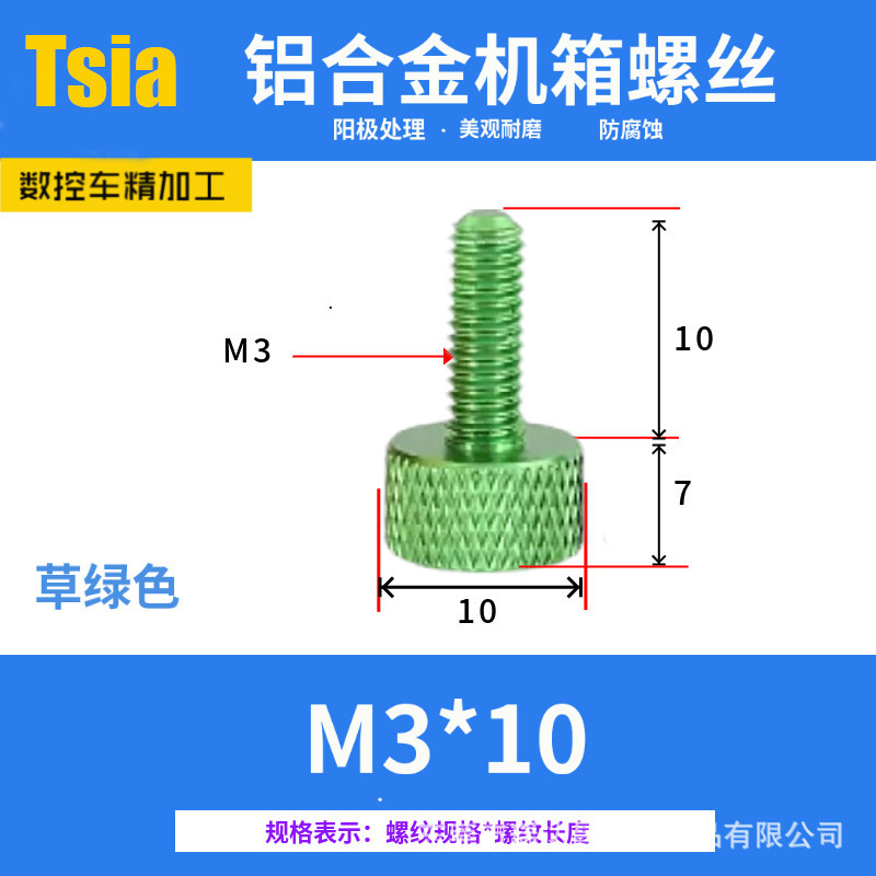 卸売カラーアルミ合金手ねじ M3M4M5 コンピュータシャーシアルミネジ DIY ローレットネジ|undefined