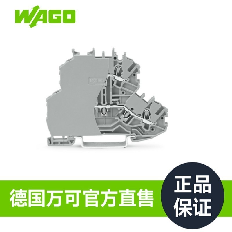 德国品牌WAGO万可官方直售工厂直销型号2000-2202/099-000