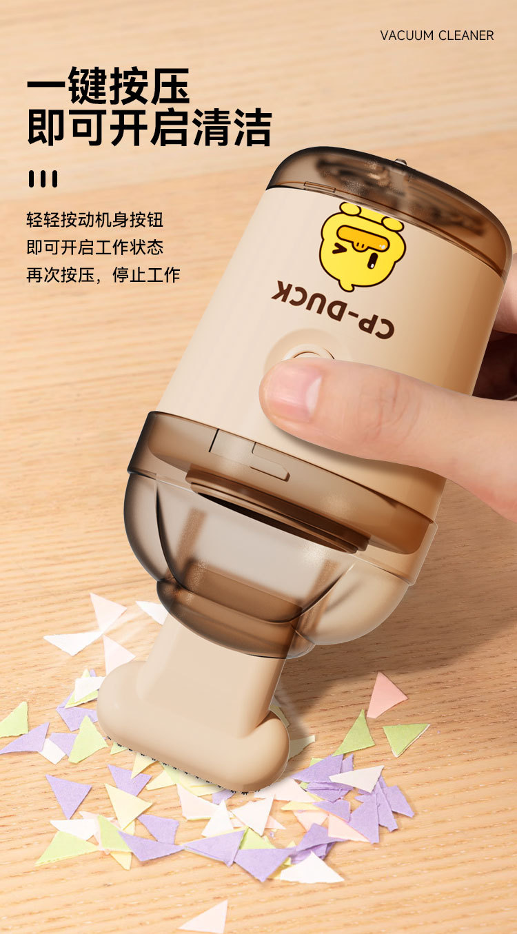 小黄鸭桌面吸尘器详情图_03.jpg