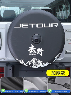 Suitable for Jetour Traveler full-size spare tire cover modification, thickened imitation leather rear cover shell, 8AT modification accessory (Spare wheel cover) - jietu-traveler-jietu-brand-19inch-thickened-leather-covermatte-black-outdoor-adventure-edition