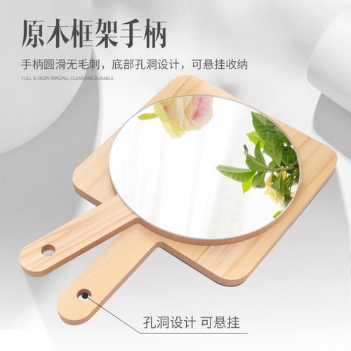 Extra large wooden handle mirror high-definition cosmetic mirror hand-held mirror dental beauty mirror embroidery special logo