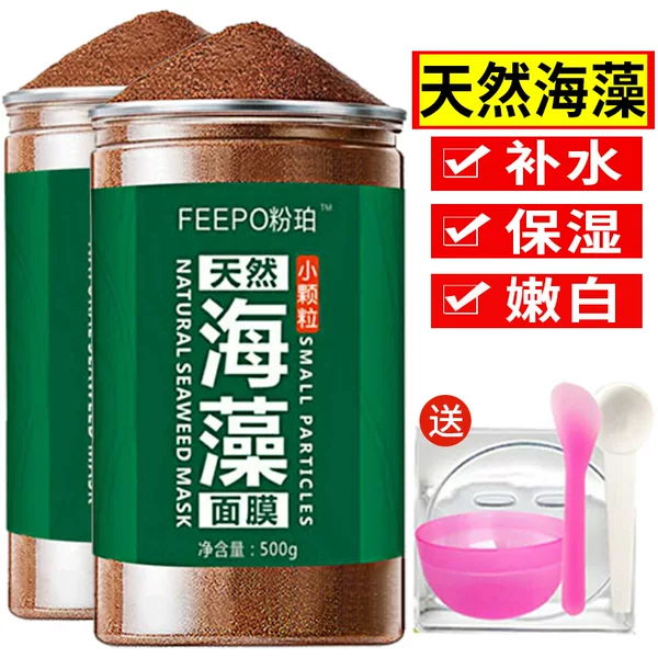 1000g Thai Pure Seaweed Mask Small Particles Hydrating and Moisturizing Natural Sea Bath Powder Mud Plant Mask Wholesale