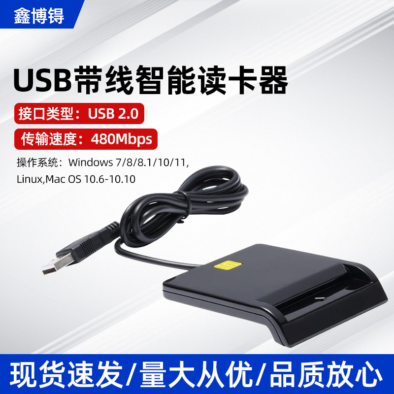 Lector de tarjetas inteligentes USB2.0, compatible con ATM, CAC, DNI, IC e identificación fiscal transfronteriza
