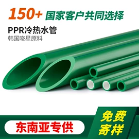 PPR管;铝塑管;其他管件