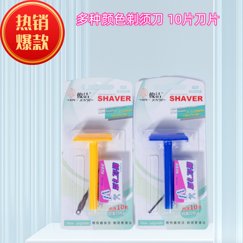 Shaving Razor Men's Manual Razor Holder Double-Sided Knife Disposable Razor Shaving Razor Razor Direct Sale