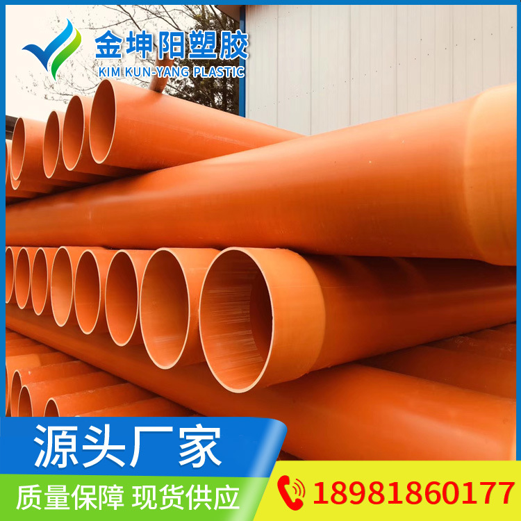 遂宁CPVC电力排管红泥管pvc地埋高压电缆保护管dn125价格优惠