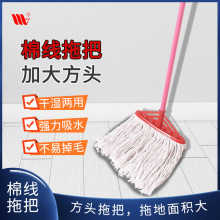 威洁家品地板清洁方头铁杆棉线地拖可配铁杆或钢杆强吸水棉线拖把