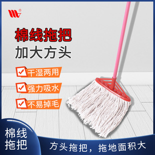 Weijie household floor cleaning square head iron rod cotton mop can be equipped with iron rod or steel rod strong absorbent cotton mop