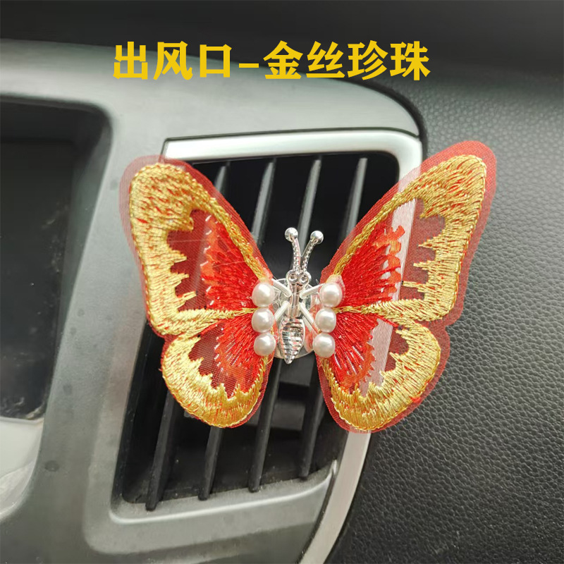 자동차 자수 공기 배출구 모델 - 골드 진주