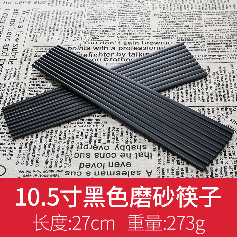 27cm 블랙 프로스트 (10 쌍)