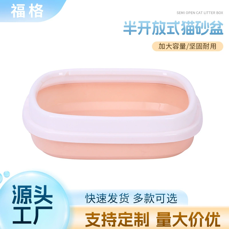 Трансграничный амазонский кошачий песочный горшок полуоткрытый кошачий туалет Съемный кошачий песочный горшок для домашних животных кошачий принадлежности