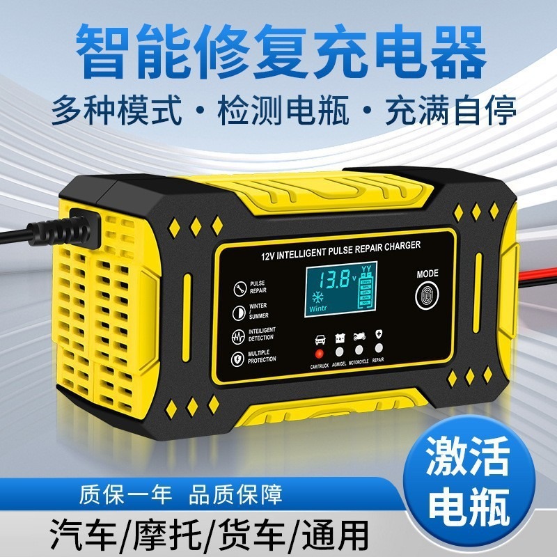 工厂直供 12V6A摩托车汽车智能修复电瓶充电器蓄电池充电器欧规|undefined
