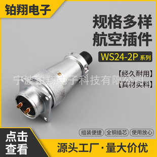 ����WS24���ղ��^ ���ղ���2P-19P��о��ӽӲ���B�������^