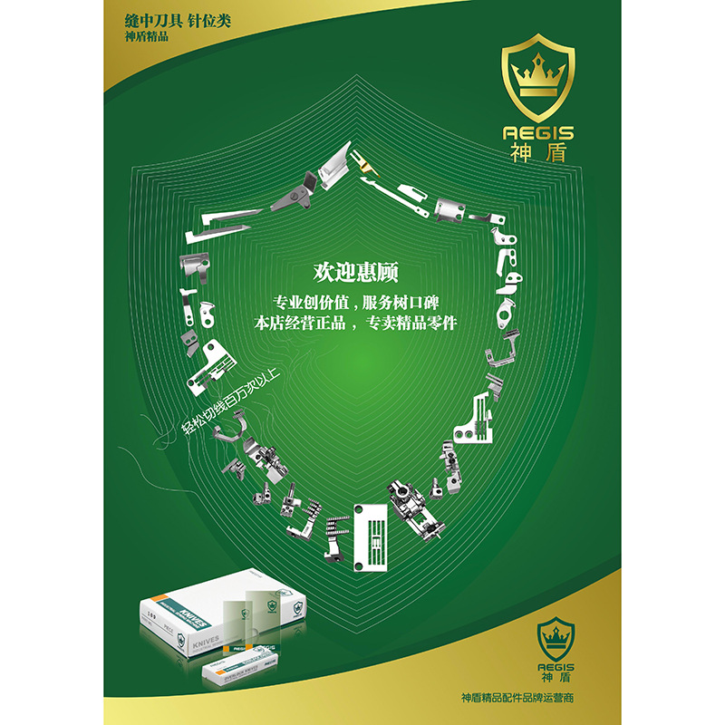 缝纫机配件机械绣花机