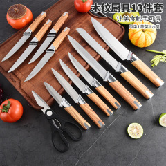 陽江木目柄包丁セット キッチンナイフ 家庭用フルセット 骨切り包丁 スライスナイフ 鋭い肉切り包丁 レトロ風