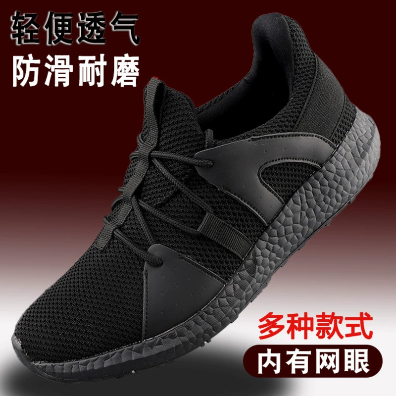 Новая пожарная тренировочная обувь мужская летняя сетка тренировочная резиновая обувь для беговой дорожки пожарная обувь летняя тренировочная обувь мужская резервная обувь